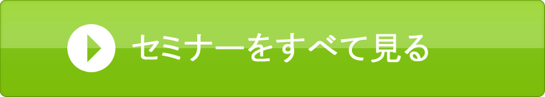 ランディングページお問い合わせはこちら